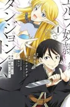 สร้างตี้กับบริวารเอลฟ์~~~ Dungeon Party Made With Elf