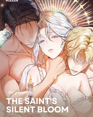 The Saint's Silent Bloom กลีบรักนักบุญหญิง
