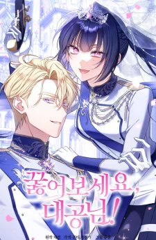 คุกเข่าลงซะ ท่านดยุกของฉัน! (On Your Knees, Your Grace!)