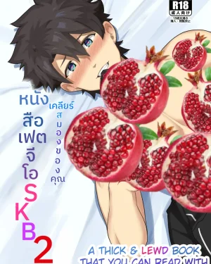 PULIN Nabe (kakenari) หนังสือFatego