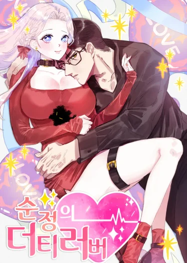 Pure Dirty Love