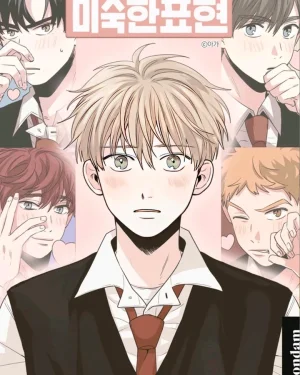 Unripened Expression | การแสดงออกของนักรักฝึกหัด