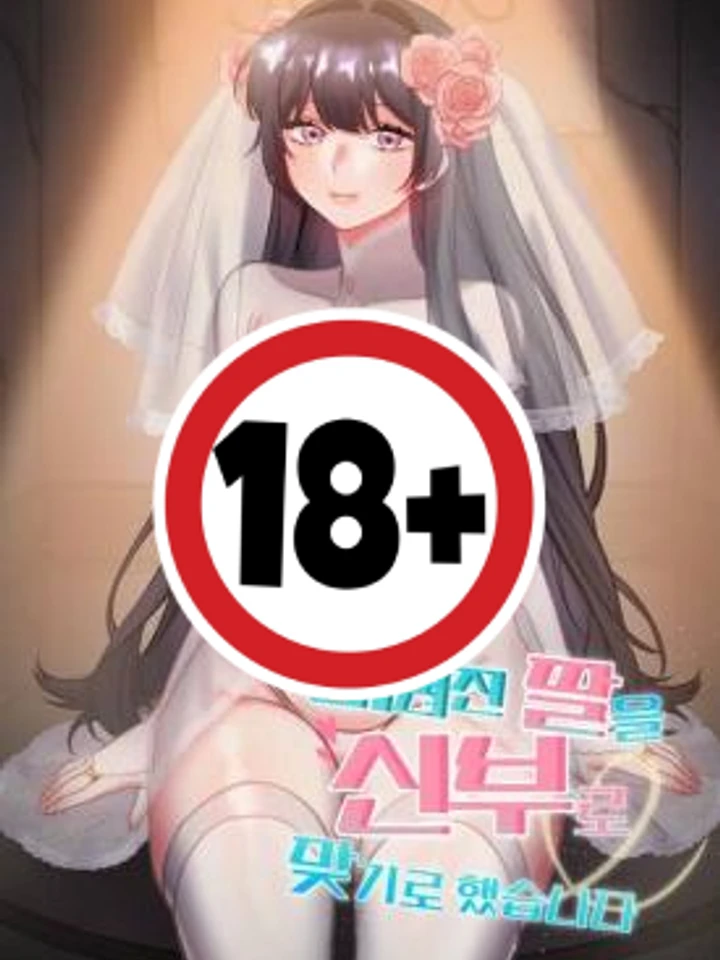 ผมแต่งงาน... กับตัวละครที่เคยลบทิ้ง - My Bride, The Abandoned Daughter