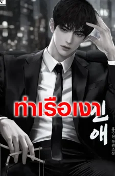 ชินแอ