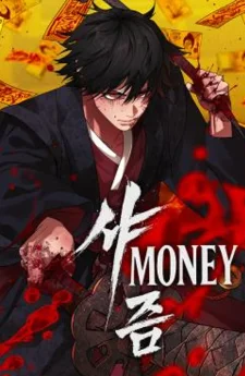 หมอผีตลาดหุ้น - Sha-MONE-Yism