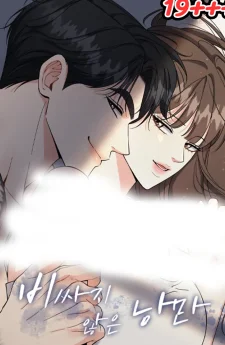 โรแมนซ์ราคาประหยัด