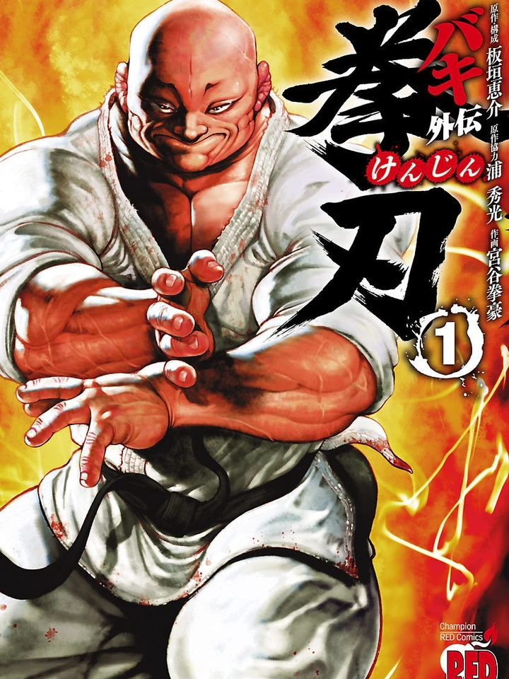 Baki Gaiden: Kenjin