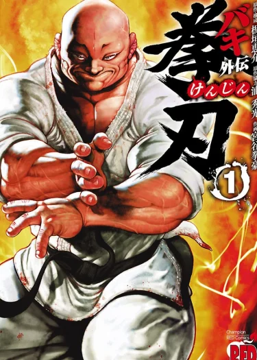 Baki Gaiden: Kenjin