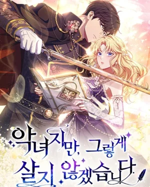 ถ้าเป็นนางร้าย ขอตายดีกว่า - I’m a Villainess, but I Won’t Live Like One