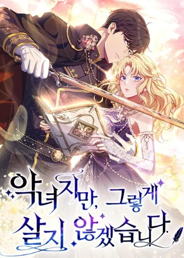 ถ้าเป็นนางร้าย ขอตายดีกว่า - I’m a Villainess, but I Won’t Live Like One