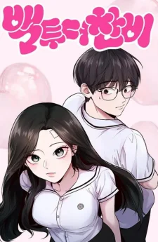 ทวงคืนชานบี - Back to Chanbi