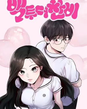 ทวงคืนชานบี - Back to Chanbi