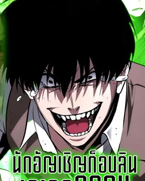 Level 999 Goblin นักอัญเชิญก็อบลินเลเวล999!! 