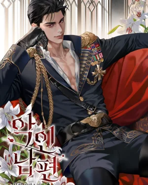สามีจอมร้ายกาจ