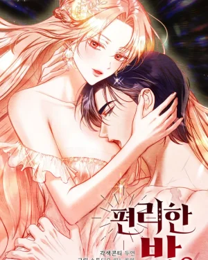 ราตรีร้อน