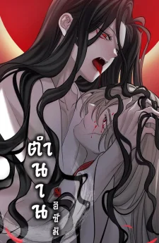 ตำนานอิซึมิ