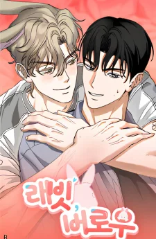 โพรงรักต้องห้ามของกระต่ายซูอิน | 래빗, 버로우! | Rabbit, Burrow!