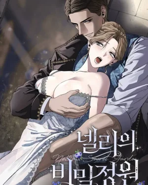 สวนลับของเนลลี่ (Nellie's Secret Garden)