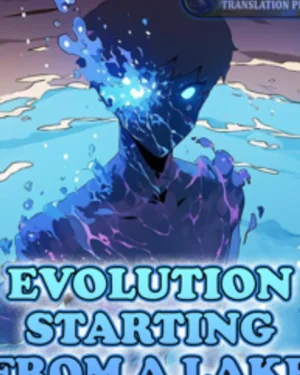 เริ่มวิวัฒนาการจากทะเลสาบ Evolution Starting from a Lake