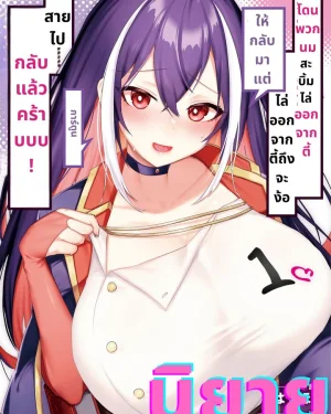 โดนพวกนมสะบิ้มไล่ออกจากตี้ถึงจะง้อให้กลับมา แต่ก็สายไป... กลับแล้วคร้าบบบ!