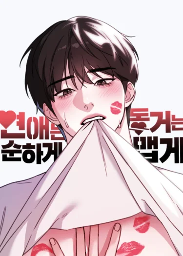 เมื่อรักแรกหวนคืน