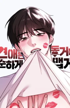 เมื่อรักแรกหวนคืน