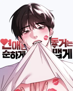 เมื่อรักแรกหวนคืน