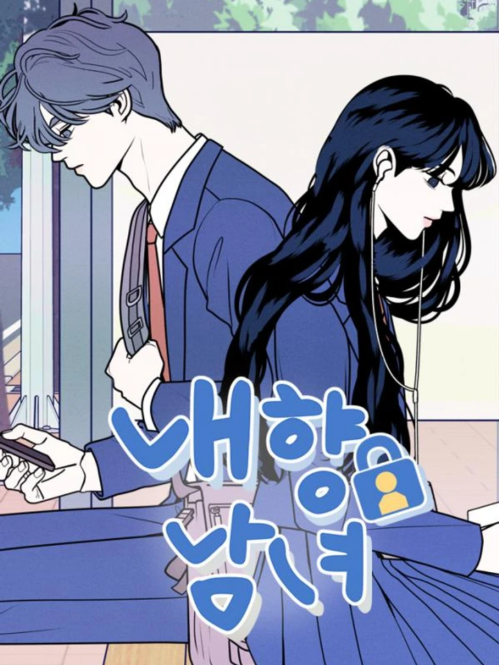 อินโทรเวิร์ตอินเลิฟ -My introverted boy