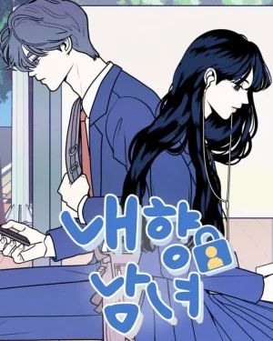 อินโทรเวิร์ตอินเลิฟ -My introverted boy