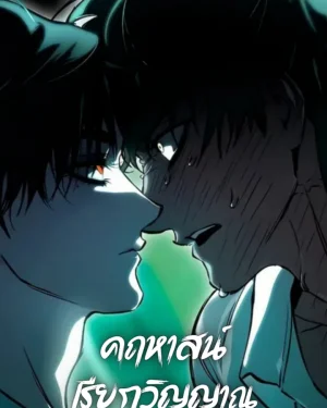 คฤหาสน์เรียกวิญญาณ