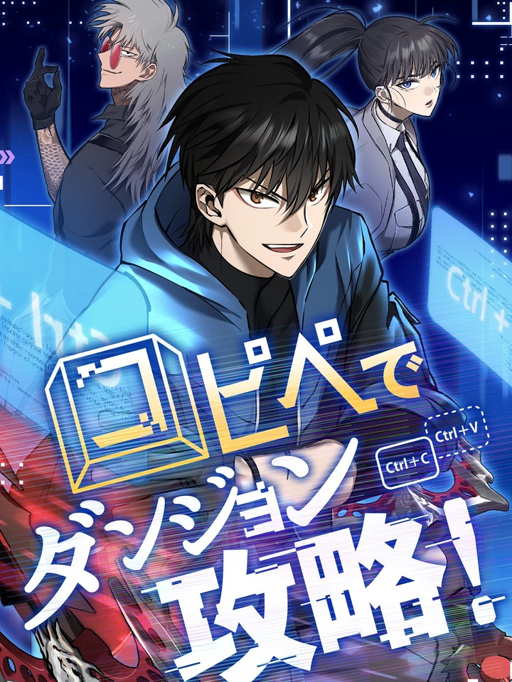 พิชิตดันเจี้ยน ด้วยการคัดลอกและวาง! Conquering Dungeons With Copy Paste!