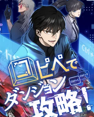 พิชิตดันเจี้ยน ด้วยการคัดลอกและวาง! Conquering Dungeons With Copy Paste!