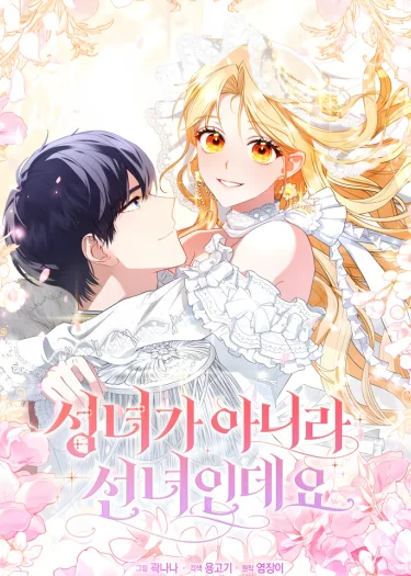 เกิดใหม่ทั้งที ขอหนีอาชีพร่างทรงไม่ได้เหรอคะ!