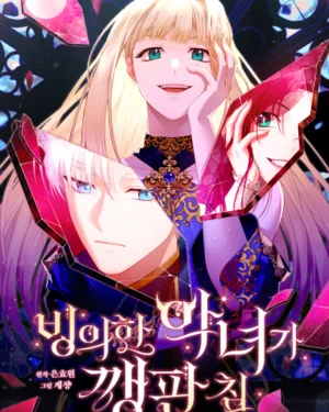 นางร้ายที่ถูกสิงกำลังก่อเรื่องวุ่นวายเเล้ว (The Villainess I Possessed Is Raising Hell)