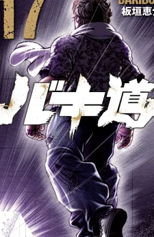 Baki Part 5