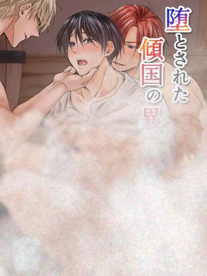 อัศวินผู้งดงามล่มเมือง