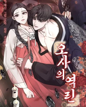 Osa’s Reverse Scale