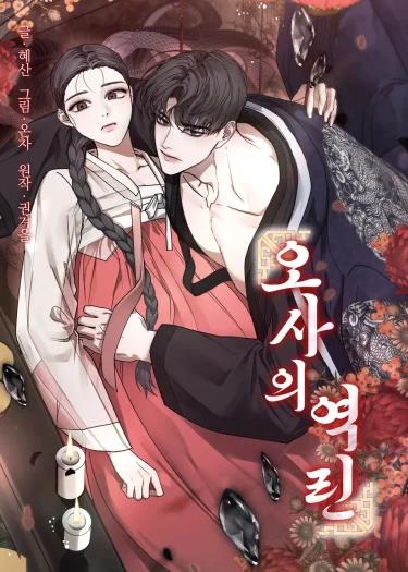 Osa’s Reverse Scale