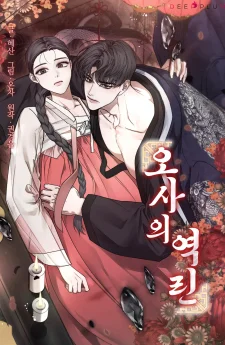 Osa’s Reverse Scale