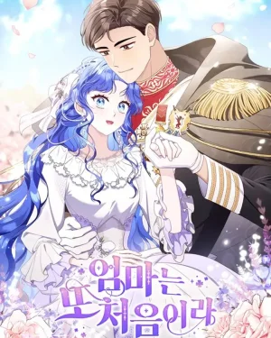 My First Time as a Mother