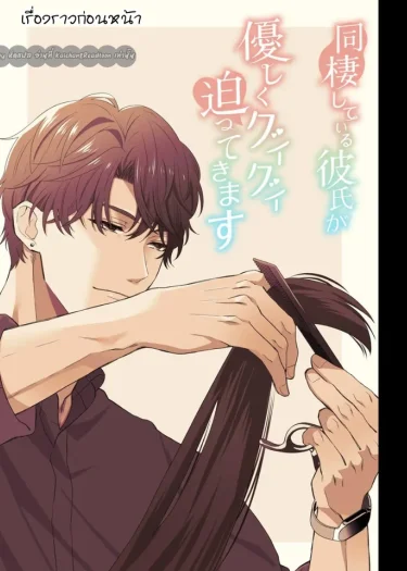 รวมมังงะ18 ตอนเดียวจบ