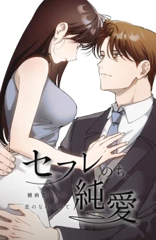 รวมมังงะ18 ตอนเดียวจบ