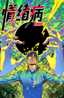 [Emo] Mood Disorder | โรคอารมณ์ คนคลั่งแดนวิปลาส