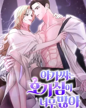 (18+) สอนบทเรียนXให้คุณหนู - The Young Lady Is Too Curious