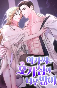 (18+) คุณหนูช่างสงสัย - The Young Lady Is Too Curious