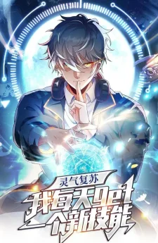Aura Recovery I Get a New Skill Everyday