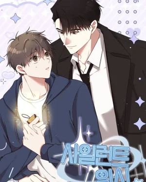 คำอธิษฐานไร้เสียง