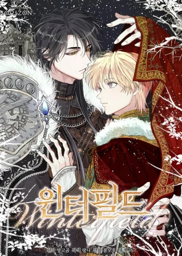 เหมันต์นิรันดร์กาล, 윈터필드, Winter field