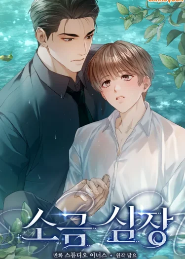 Salt Heart / 소금 심장