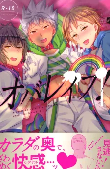 สะกดจิตเด็กหนุ่มไอดอล